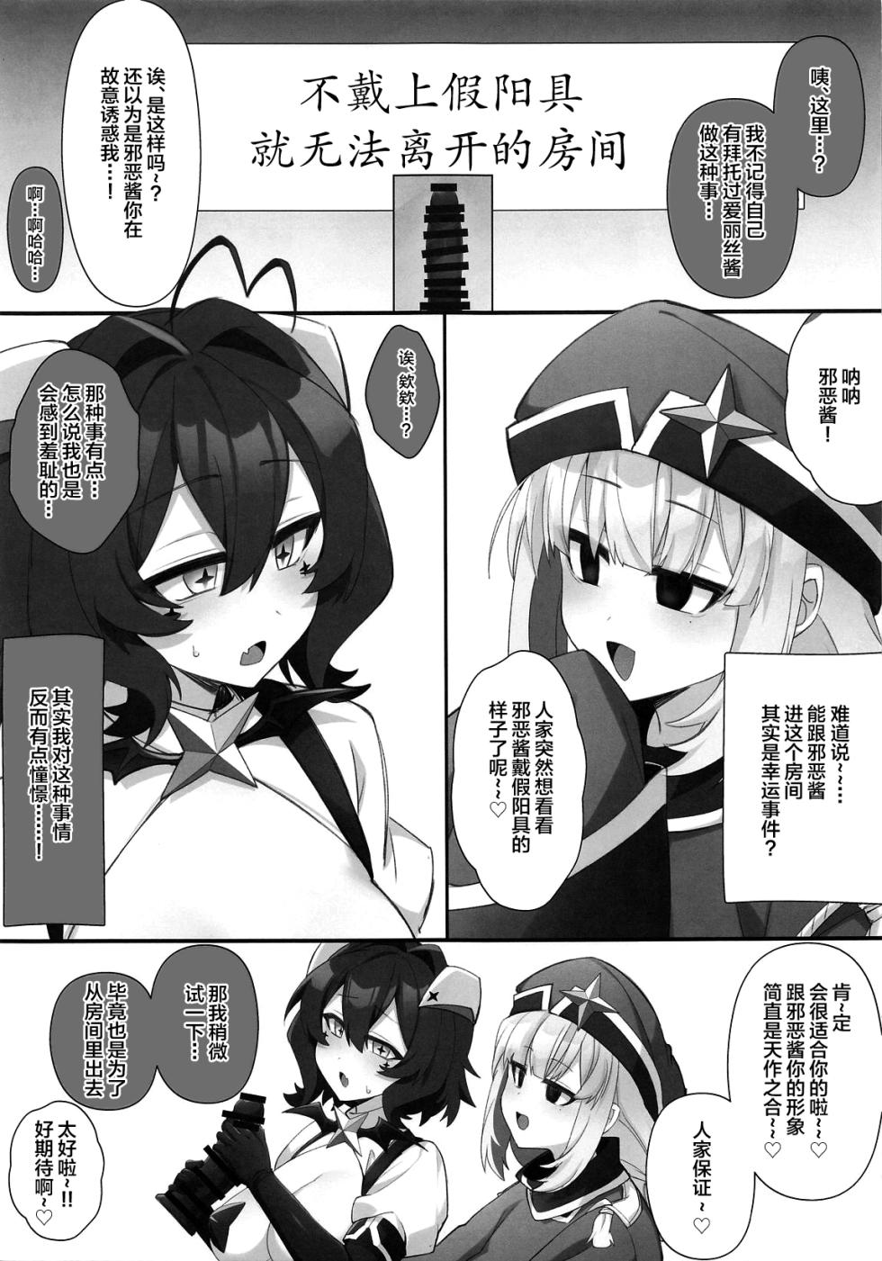 (Magia Baiser ni Miserarete) [Neruneru 7mm (Nanami Neru)] 4Rooms Magia Baiser ga Manzoku Suru made Derarenai Heya (Mahou Shoujo ni Akogarete) [Chinese] - Page 16