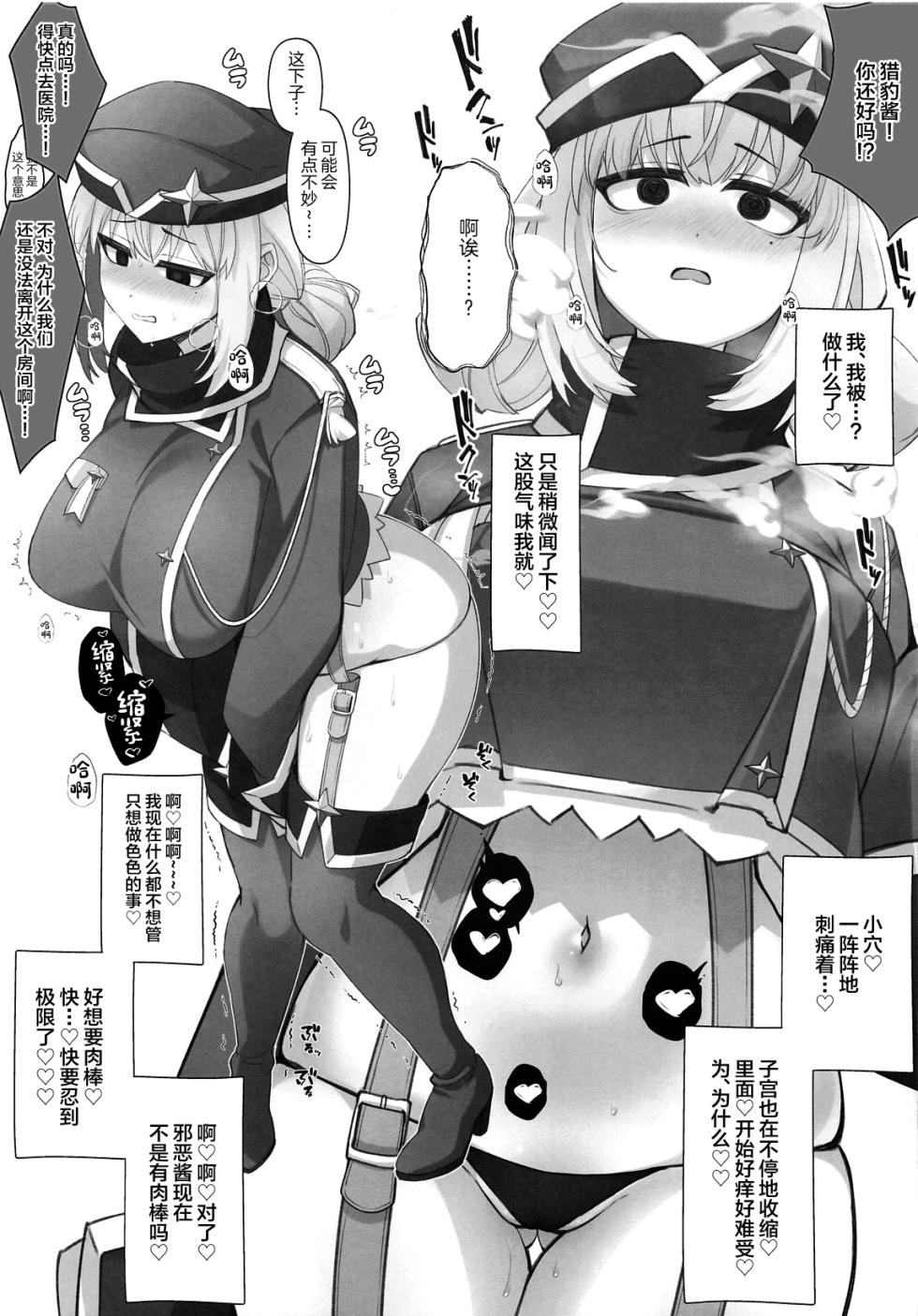 (Magia Baiser ni Miserarete) [Neruneru 7mm (Nanami Neru)] 4Rooms Magia Baiser ga Manzoku Suru made Derarenai Heya (Mahou Shoujo ni Akogarete) [Chinese] - Page 18