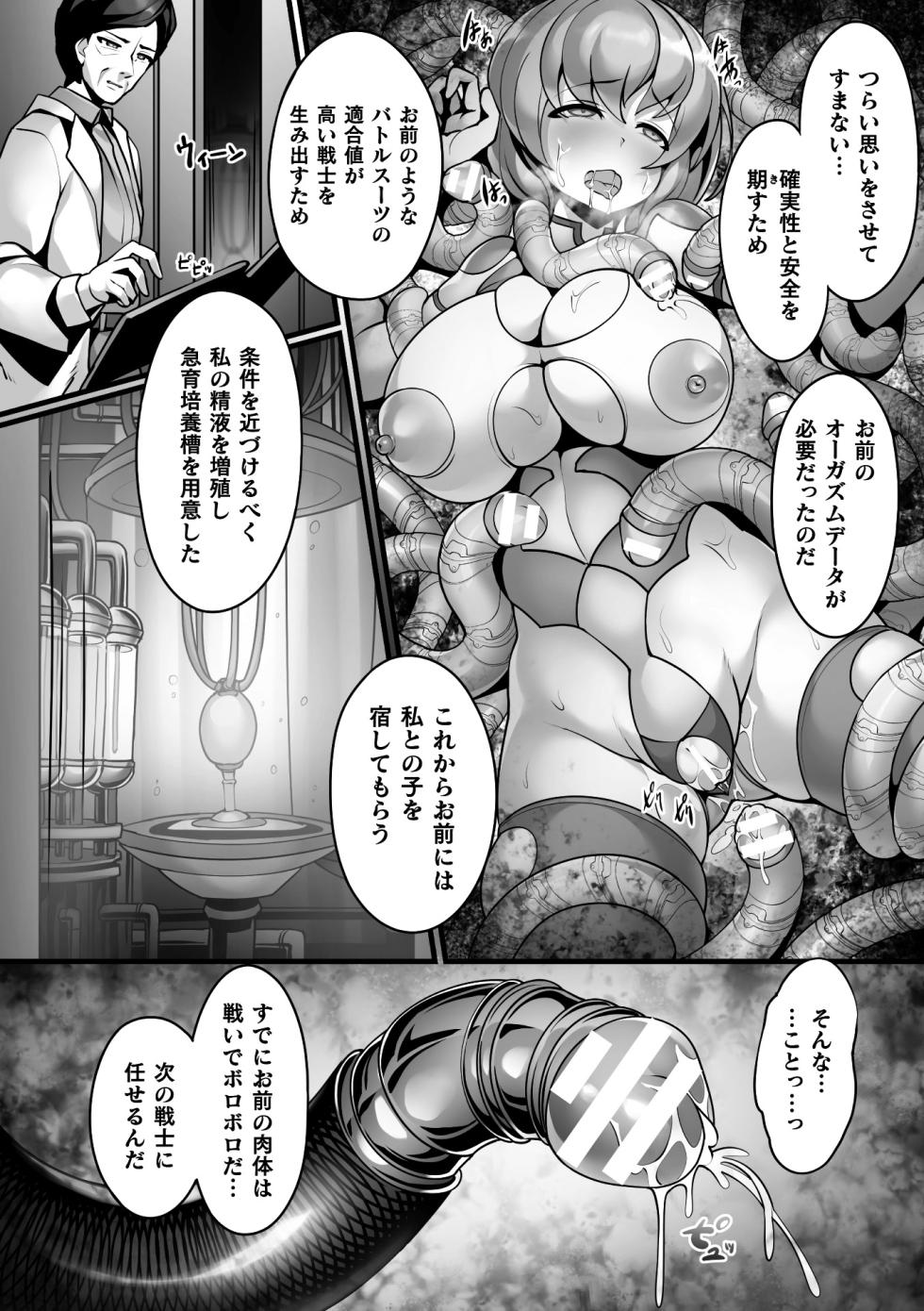 [Anthology] 2D Comic Magazine Machine Rape Haramase Ninshin Souchi de Kyousei Tanetsuke! Vol. 3 - Page 14
