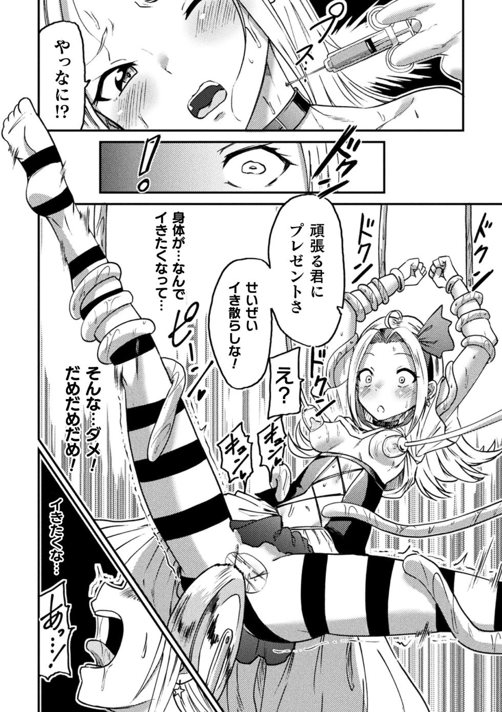 [Anthology] 2D Comic Magazine Machine Rape Haramase Ninshin Souchi de Kyousei Tanetsuke! Vol. 3 - Page 36