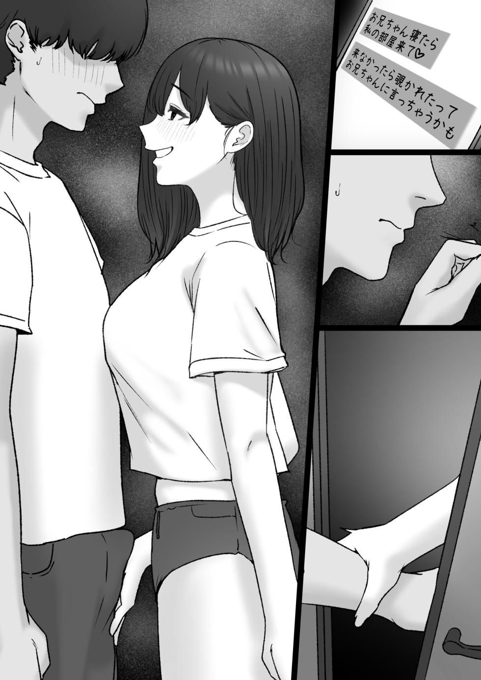 [Tantanmen] Tomodachi no Imouto to... - Page 20