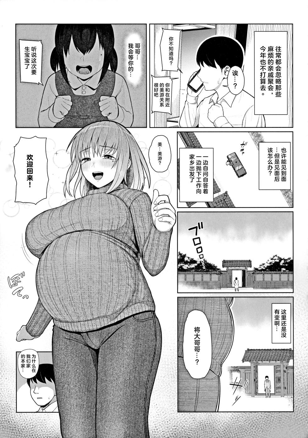 [Fetishism Pocket (Various)] Kairaku Honno [Incomplete] [Chinese] [临月汉化组] [AI翻译] - Page 3