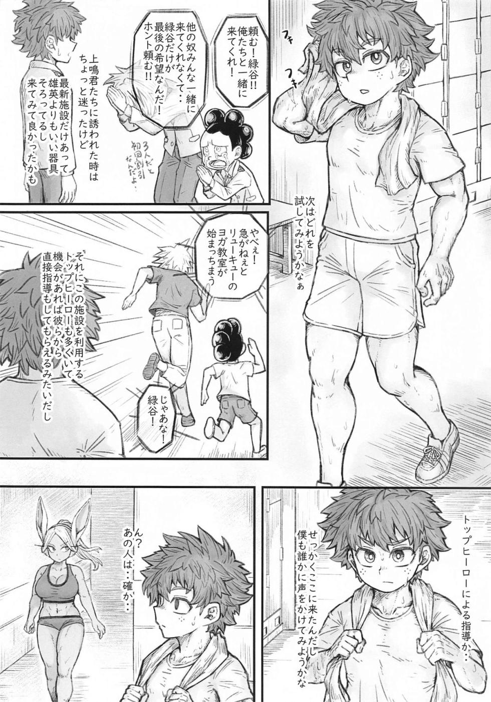 (C104) [Barashio no Kai (saltydanshark)] MIRKO'S ESTRUS MUSCLE TRANING (Boku no Hero Academia) - Page 3