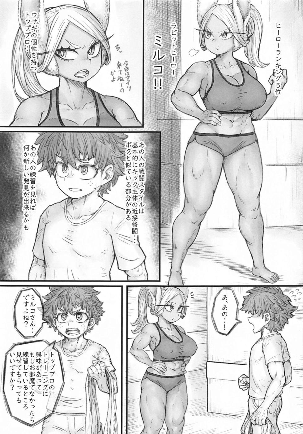 (C104) [Barashio no Kai (saltydanshark)] MIRKO'S ESTRUS MUSCLE TRANING (Boku no Hero Academia) - Page 4