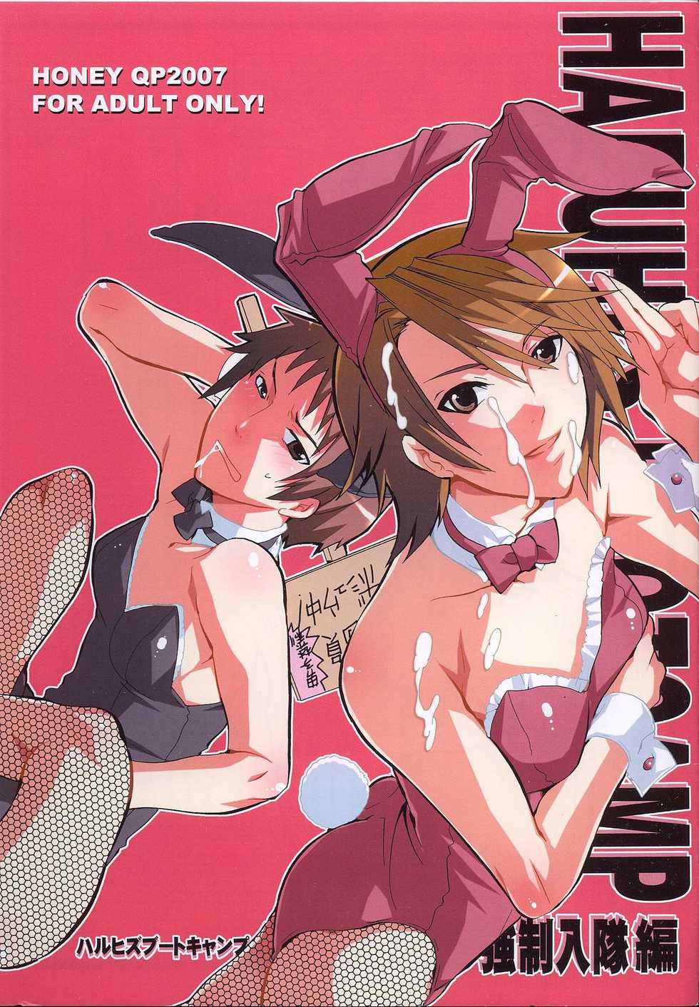 (C72) [HONEY QP (Inochi Wazuka)] Haruhi's Bootcamp Kyousei Nyuutai Hen (The Melancholy of Haruhi Suzumiya) - Page 1