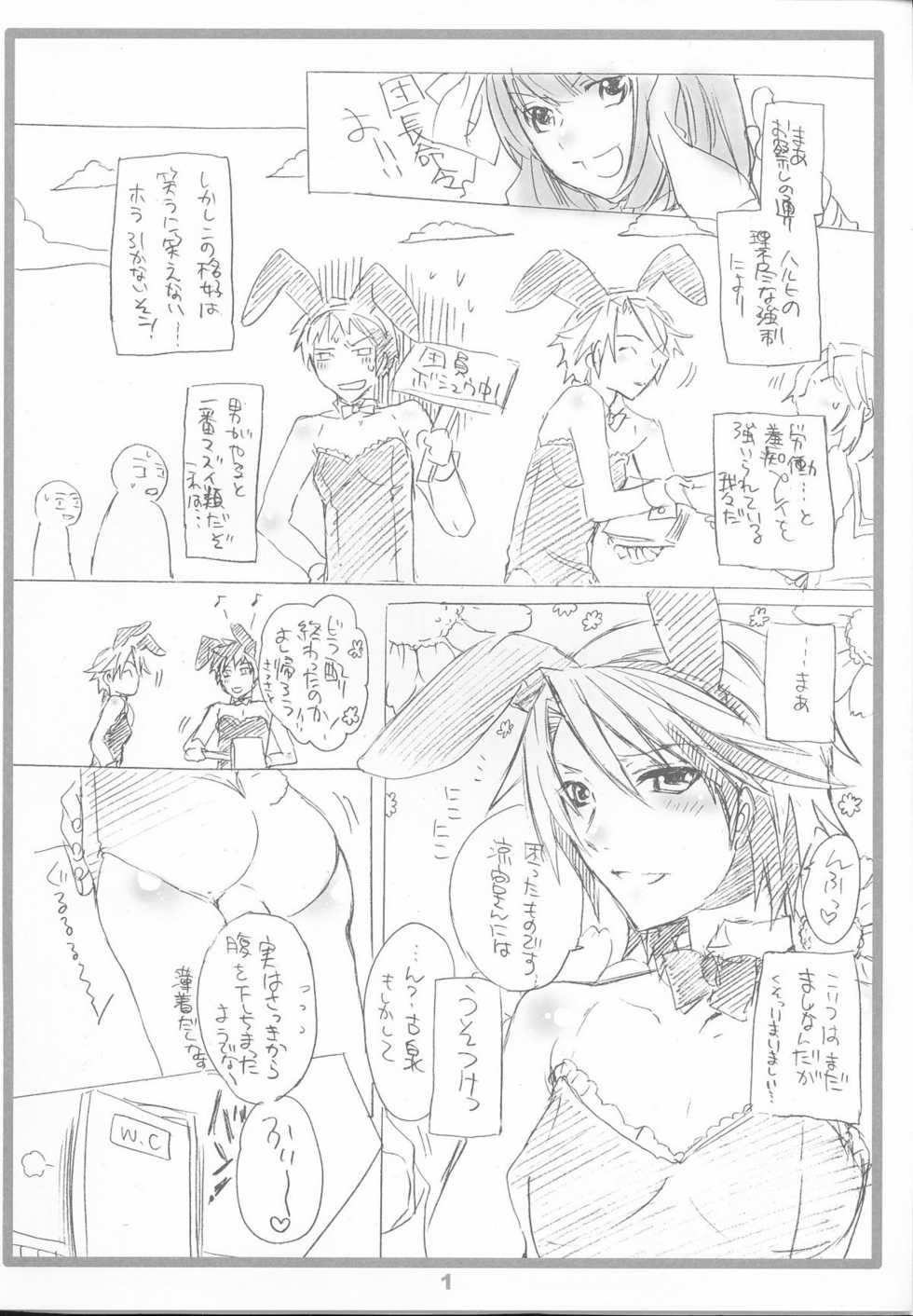 (C72) [HONEY QP (Inochi Wazuka)] Haruhi's Bootcamp Kyousei Nyuutai Hen (The Melancholy of Haruhi Suzumiya) - Page 2