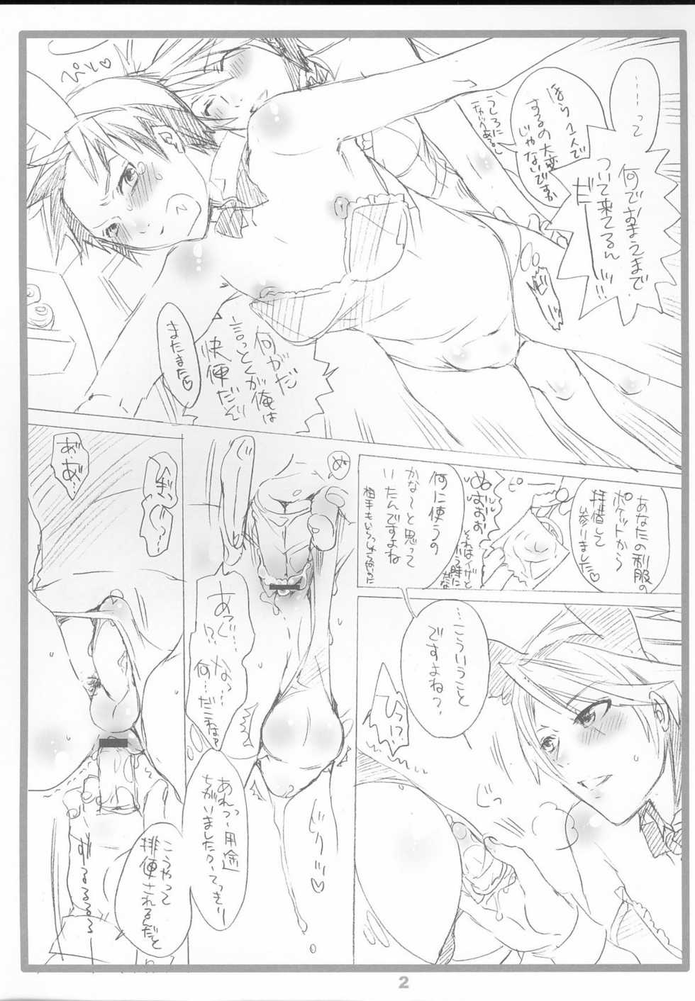 (C72) [HONEY QP (Inochi Wazuka)] Haruhi's Bootcamp Kyousei Nyuutai Hen (The Melancholy of Haruhi Suzumiya) - Page 3