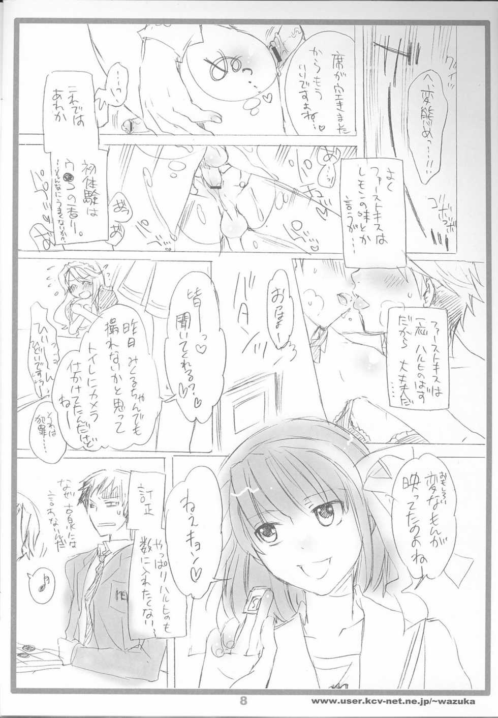 (C72) [HONEY QP (Inochi Wazuka)] Haruhi's Bootcamp Kyousei Nyuutai Hen (The Melancholy of Haruhi Suzumiya) - Page 9