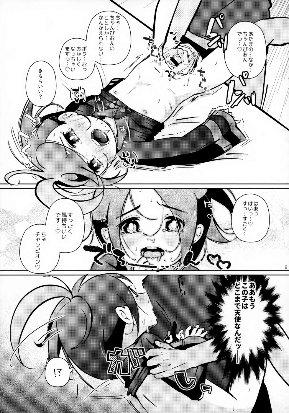 (C99) [isou (shiro)] Boku wa Tsuyoi Trainer ga Daisuki nan desu (Pokémon Sword and Shield) - Page 10