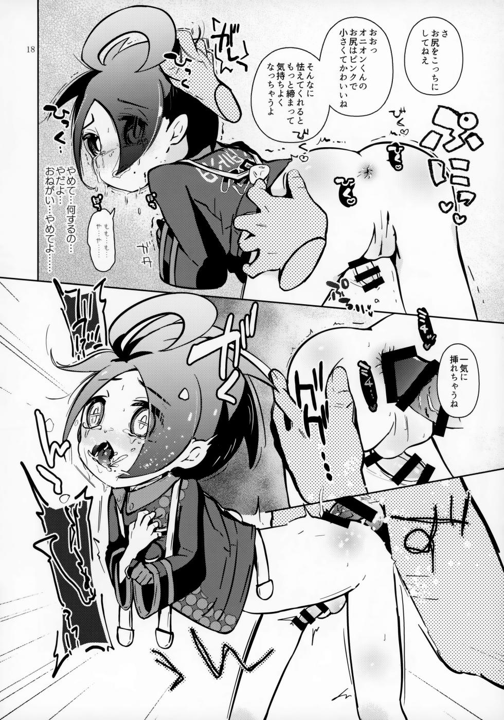 (C99) [isou (shiro)] Boku wa Tsuyoi Trainer ga Daisuki nan desu (Pokémon Sword and Shield) - Page 19