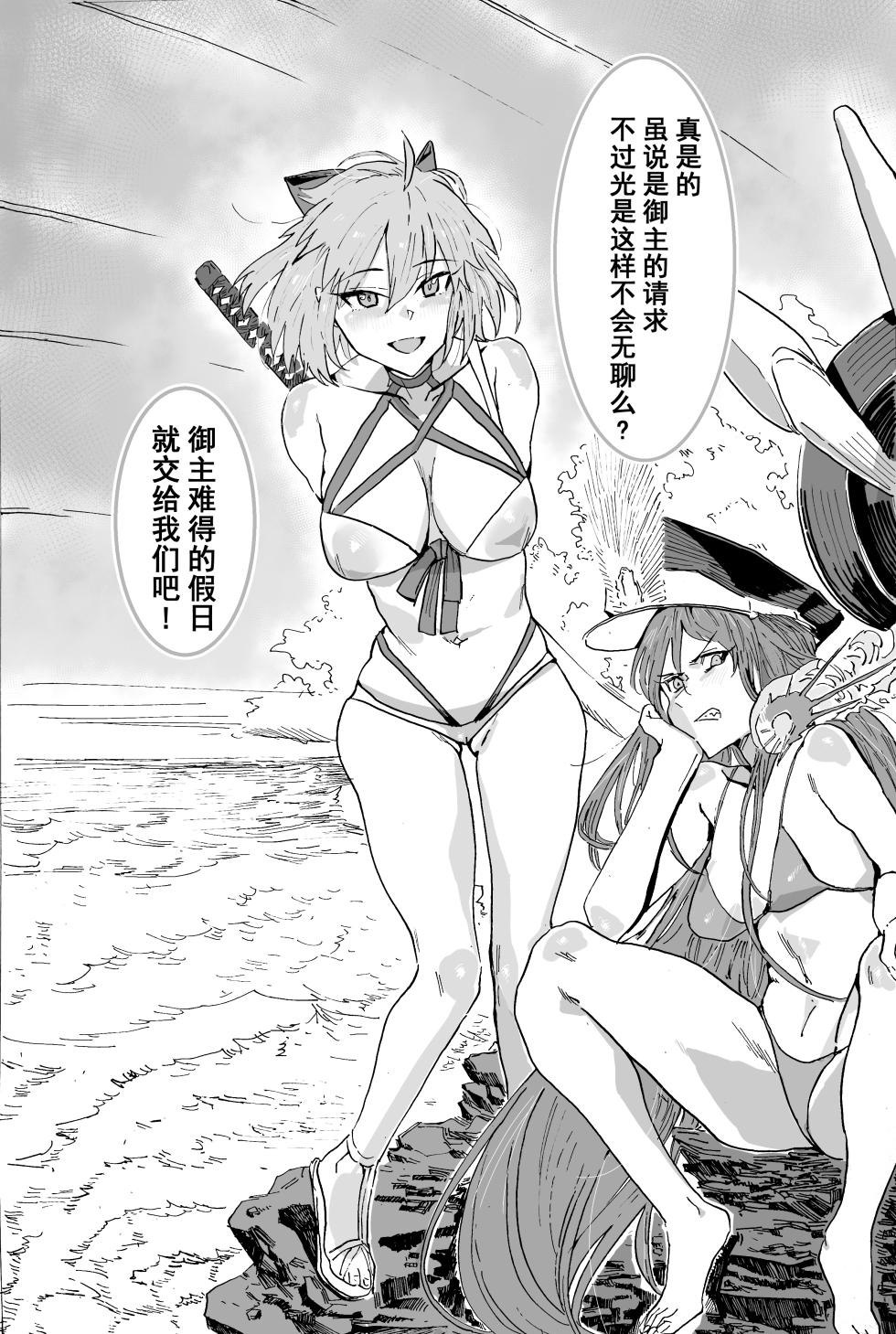 [Hiro潶] 《海边游戏》 - Page 1