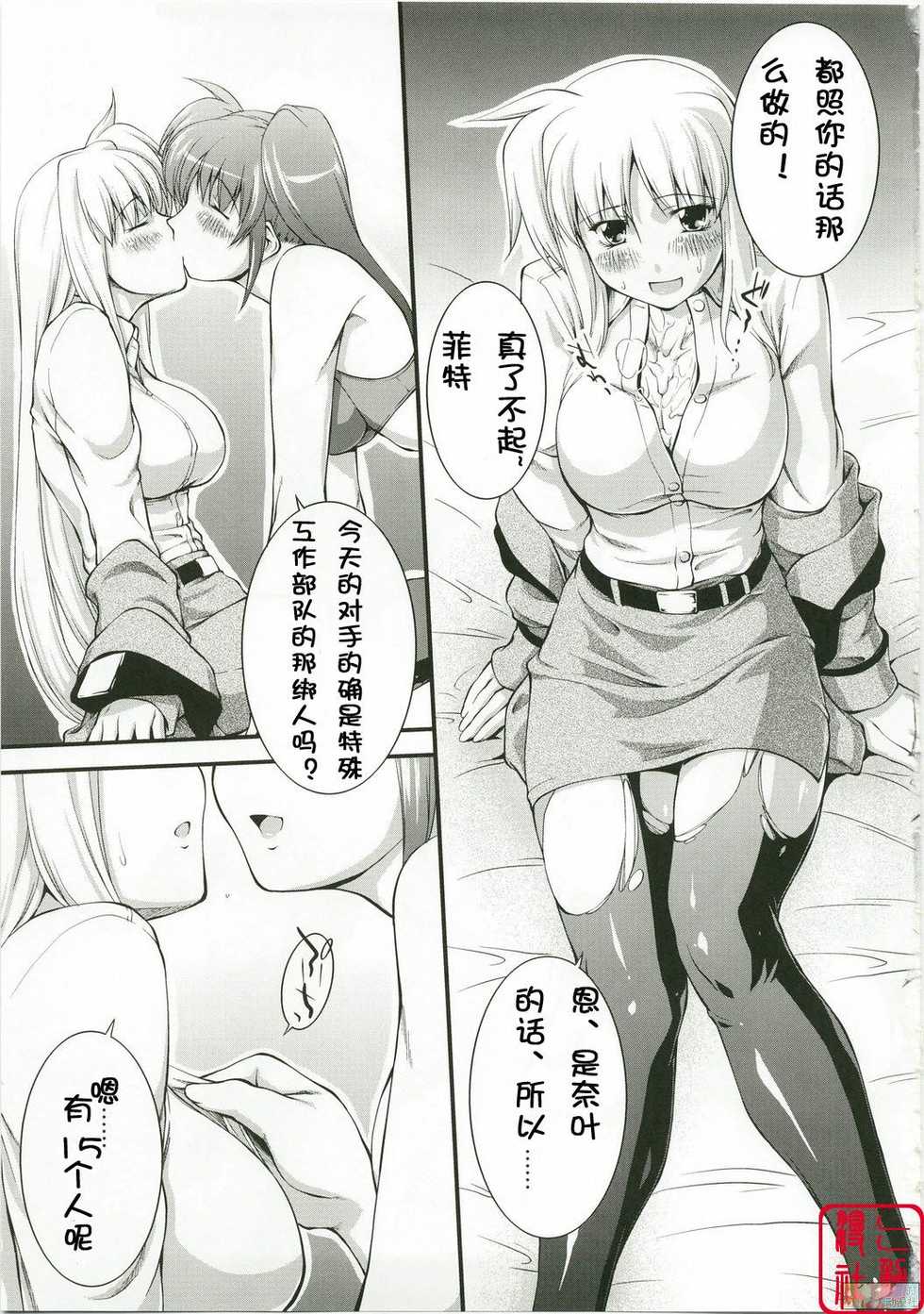 (C74) [PATRICIDE (John Sitch-Oh)] Anata ni Konya wa Wain o Furikake (Mahou Shoujo Lyrical Nanoha) [Chinese] [时空汉化组] - Page 5