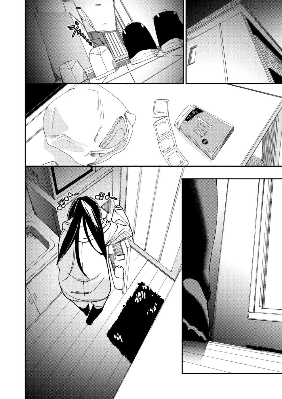 COMIC X-EROS #116 [Digital] - Page 33