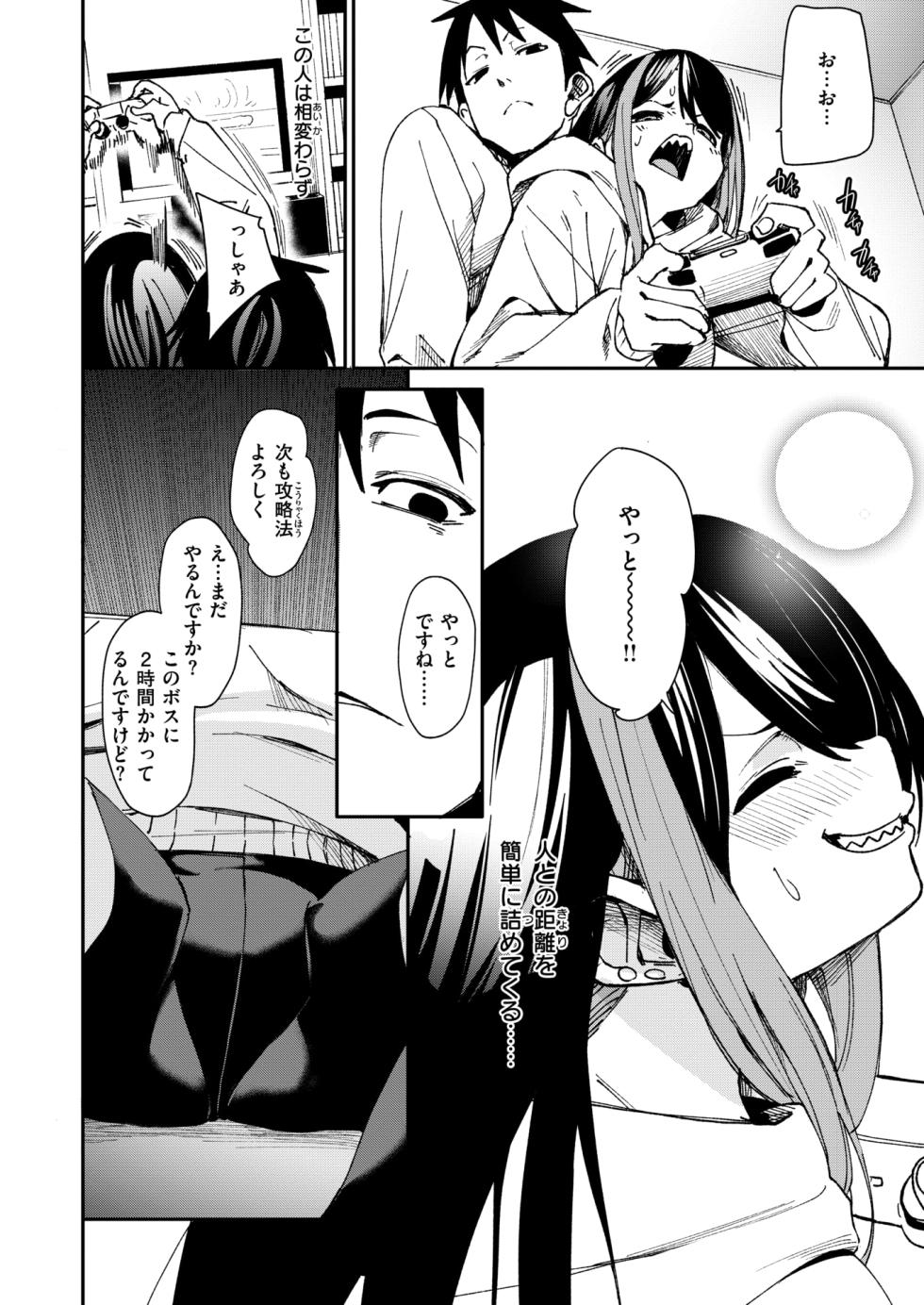 COMIC X-EROS #116 [Digital] - Page 37