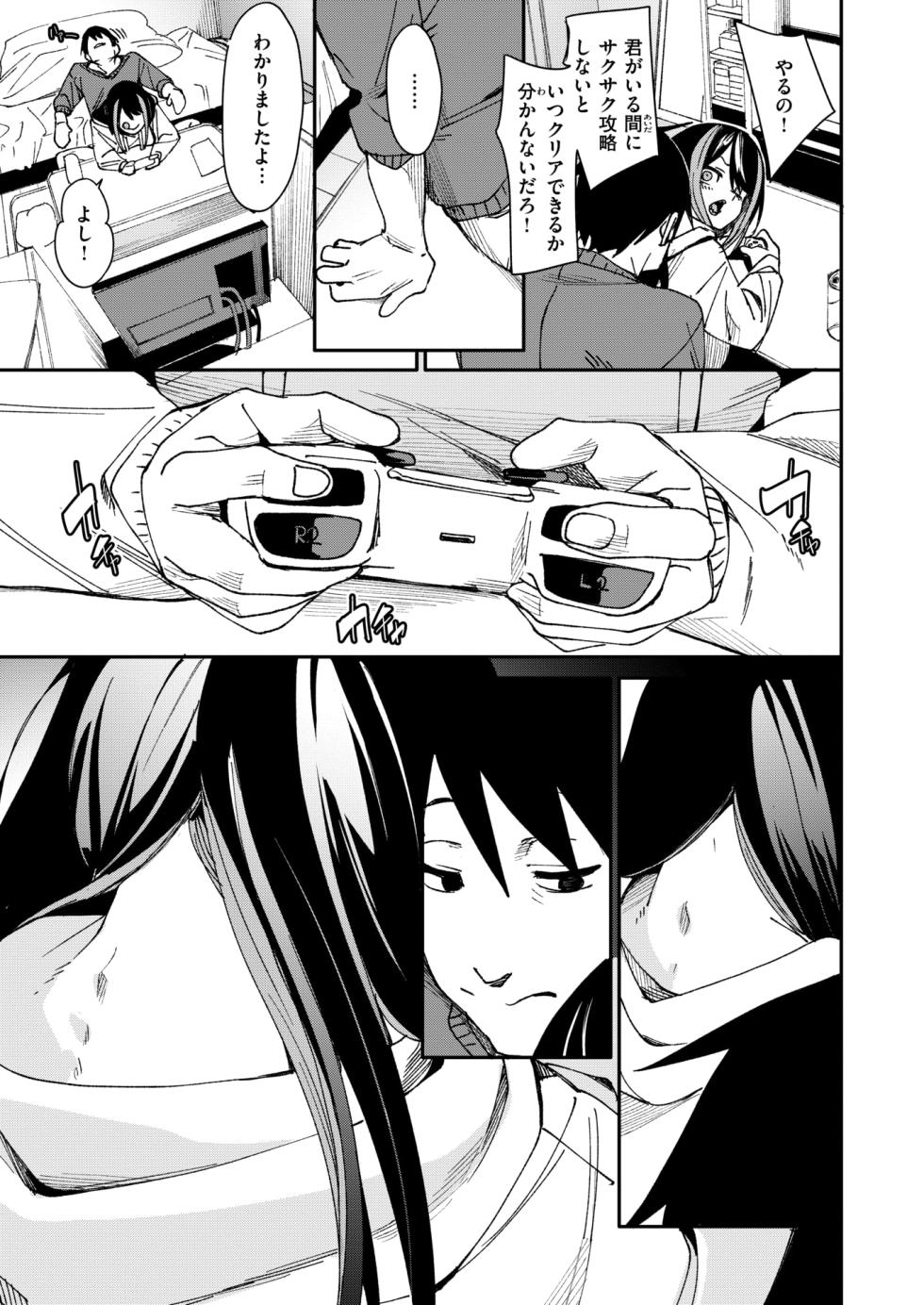 COMIC X-EROS #116 [Digital] - Page 38