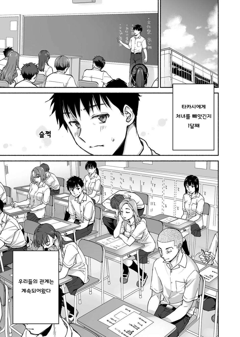 [Zupps (Yoikono tt, Katsura Airi)] Karami Zakari if Boys Love 2 ~Suki na Ko no Me no Mae de Shinyuu ni Hamerareru Ore~ [Korean] - Page 2