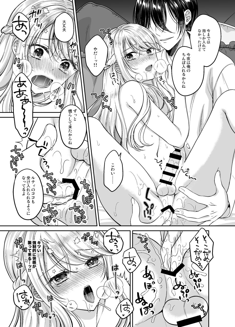 [Honey Bunny (Kohachi)] Bishounen ni Tensei shita node Ukkari Josou shitara, Outei Denka ni Yomegasareta Ken [Digital] - Page 26