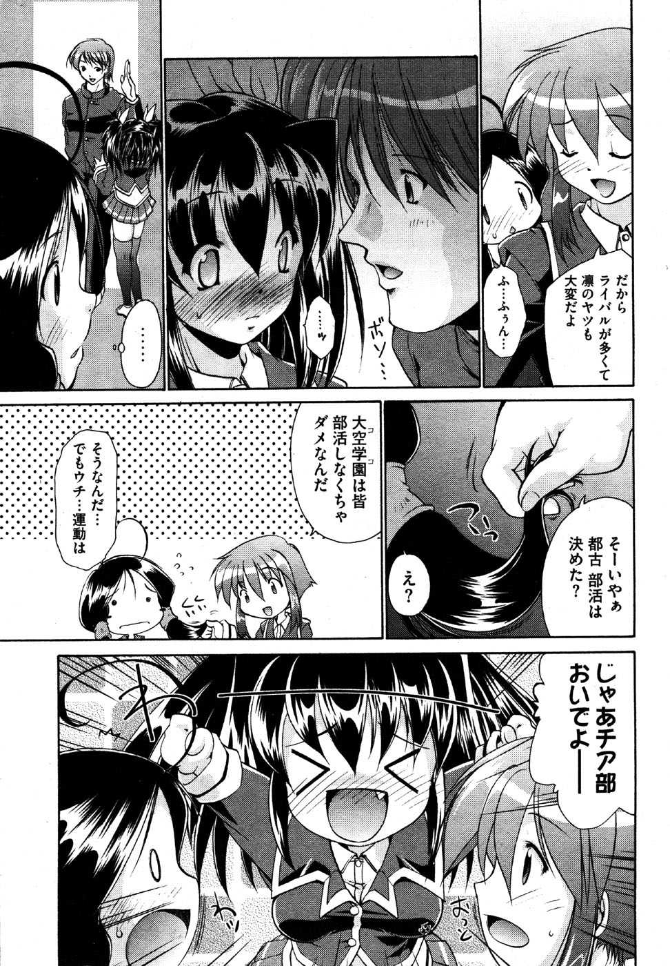 COMIC XO 2006-07 Vol. 2 - Page 9