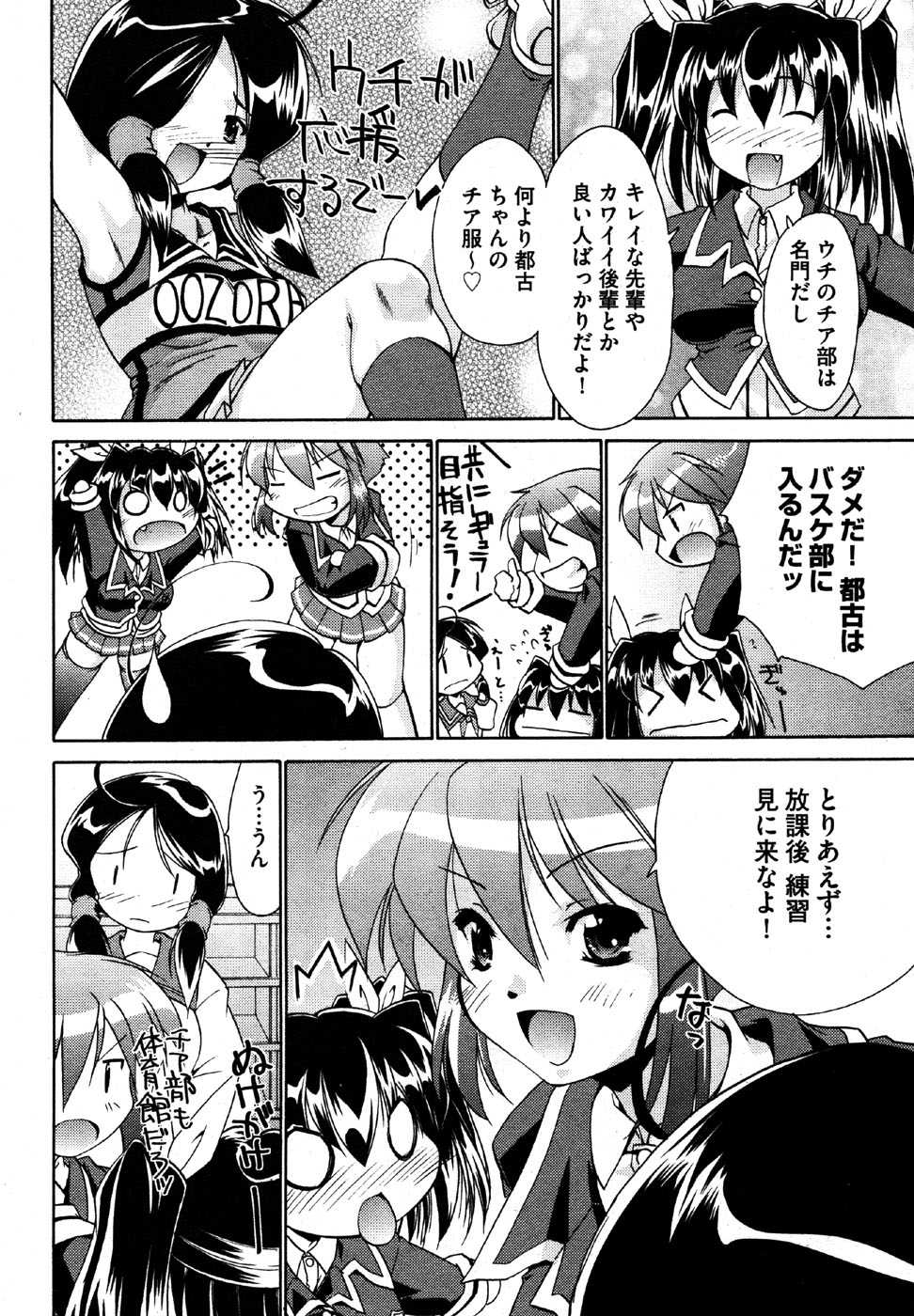 COMIC XO 2006-07 Vol. 2 - Page 10