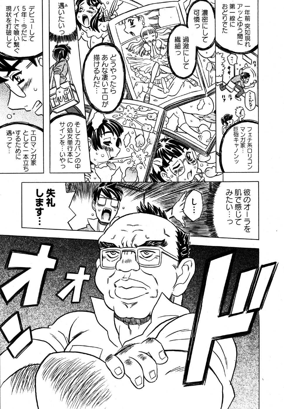 COMIC XO 2006-07 Vol. 2 - Page 29