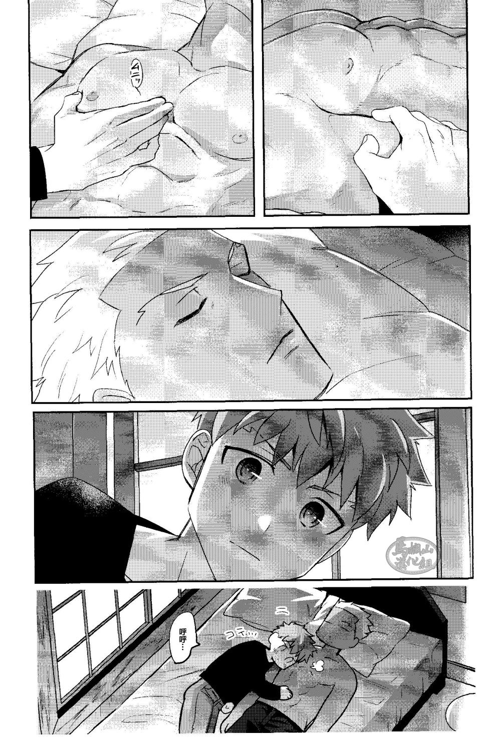 (Chou Super ROOT 4 to 5 2021 Natsu) [Kyuukouka (Sakamoto)] Isshuukan Nani o Shite mo Okinai Archer o Sukihoudai Suru Hanashi | 沉睡了一周的 Archer无法醒来 他却想要大吃特吃 (Fate/stay night) [Chinese] [马栏山汉化] - Page 11