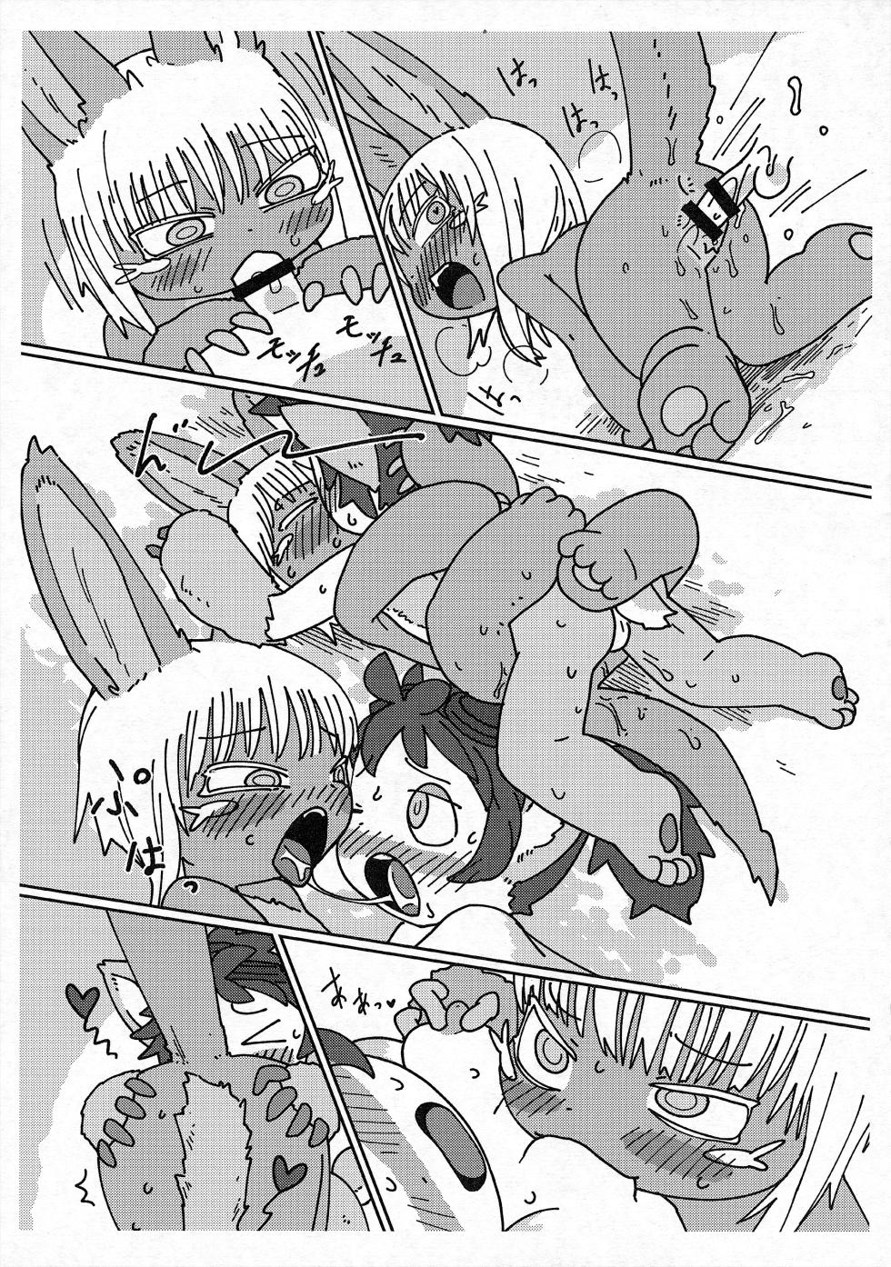 (C90) [Mayoineko (Nakagami Takashi)] Dosi gatai (Made in abyss) - Page 19