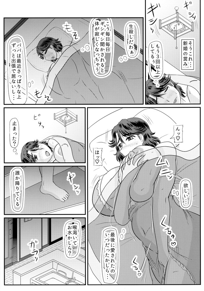 [Iwai Takeshi] [Kyoten Heichou] Ashitaba-San Chi No Mukogurashi - Page 5