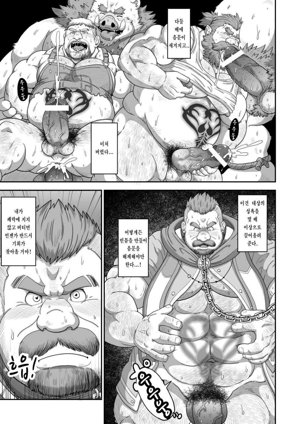[Bear Tail (Chobikuma)] Soko wa Buta no Su ni Naru | 그곳은 돼지들의 소굴이 된다 [Korean] [Digital] - Page 6