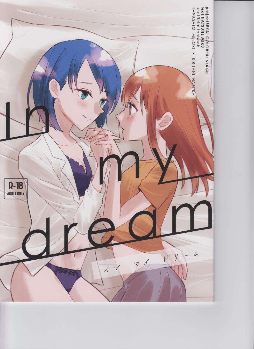 (Our Untitled) [Mikandou (Shimesaba)] In my dream (Project Sekai) - Page 1