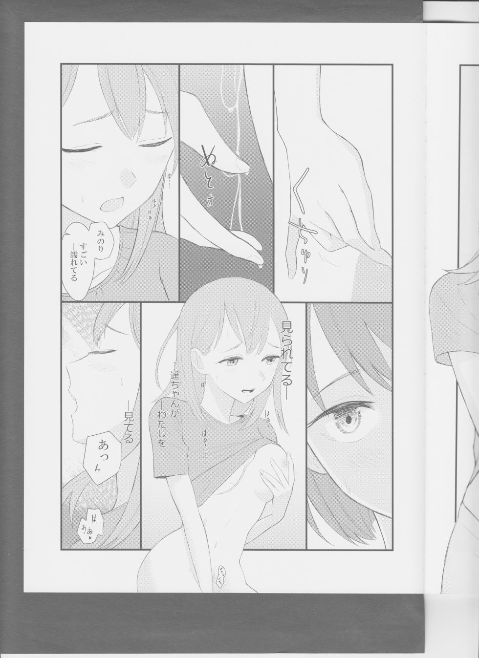 (Our Untitled) [Mikandou (Shimesaba)] In my dream (Project Sekai) - Page 22