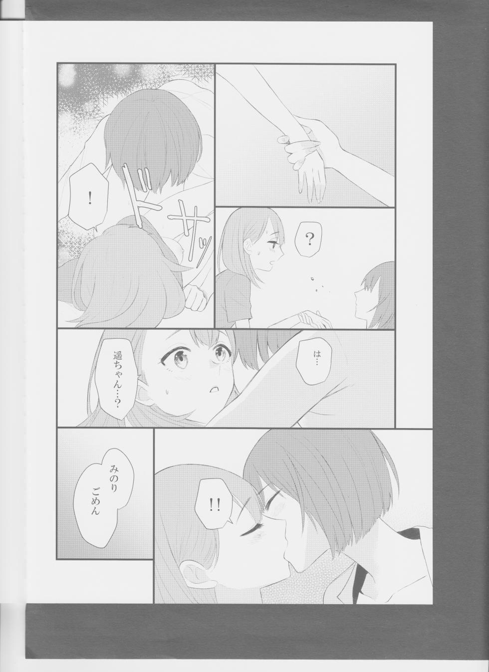 (Our Untitled) [Mikandou (Shimesaba)] In my dream (Project Sekai) - Page 23