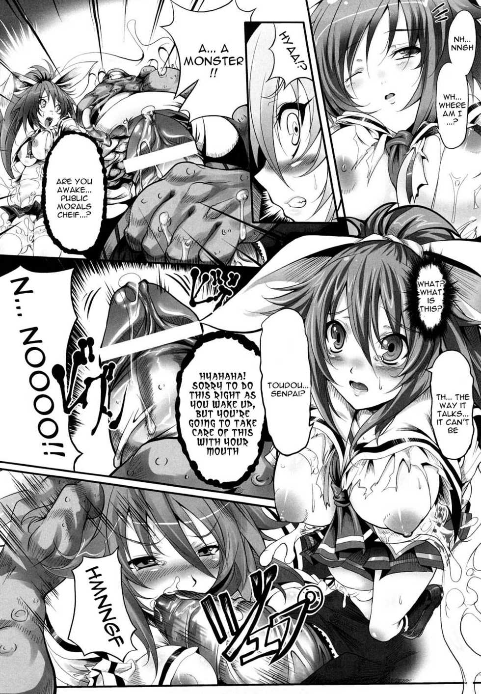 [usyuuri] Sei Tenshi Yumiel Endless Feed | Holy Angel Yumiel Endless Feed [English] [Kizlan] - Page 26