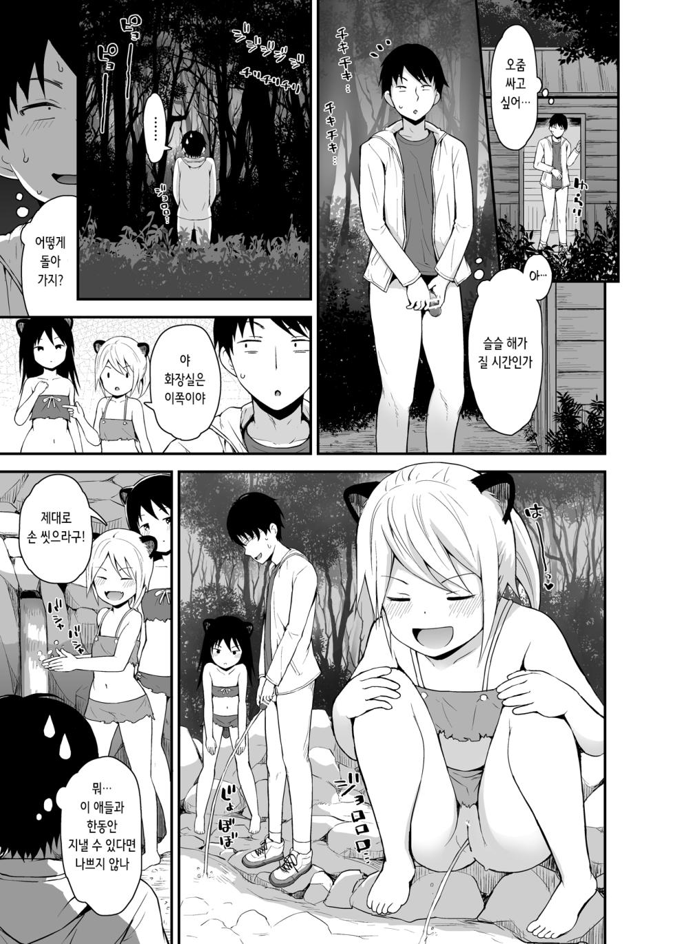 [Pico Pico Labyrinth (Fujisaka Lyric)] Ecchi na Loli no Kuma-san | 야한 로리 곰 씨 [Korean] [Digital] - Page 23
