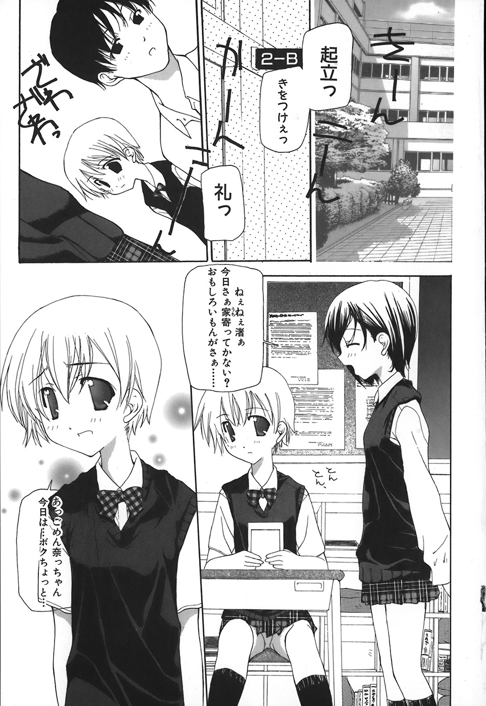 [Nanase Makoto] Kanzen Mushuusei - THE COMPLETE NO CENSORED. - Page 8