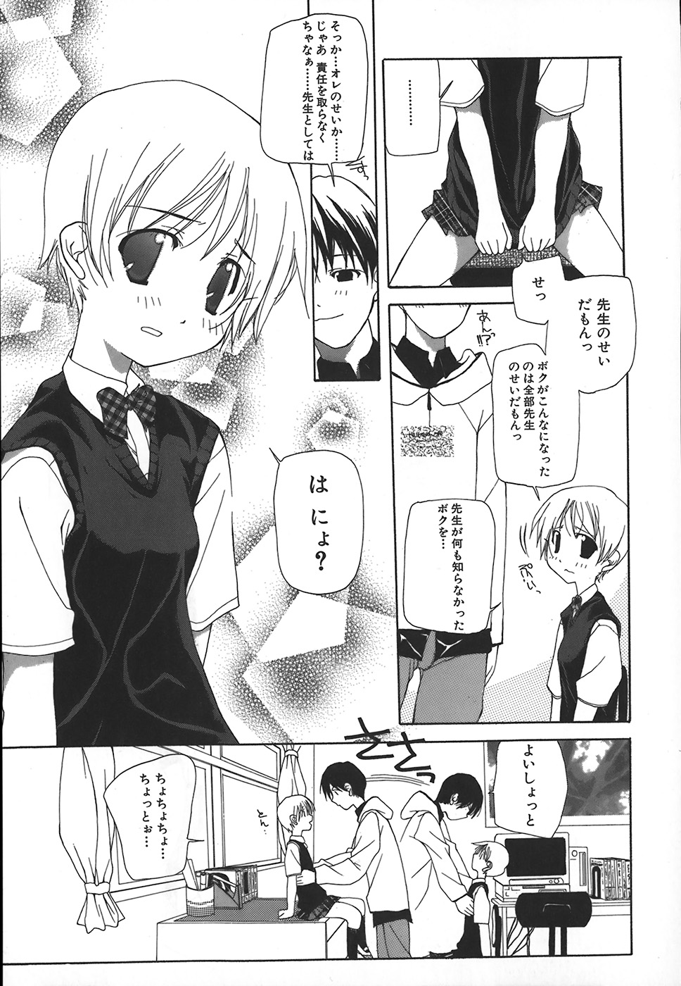 [Nanase Makoto] Kanzen Mushuusei - THE COMPLETE NO CENSORED. - Page 14