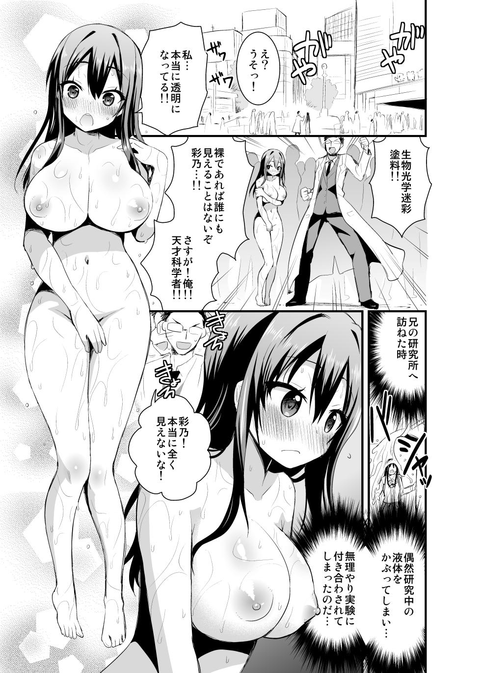 [Berry!16 (Saki Chisuzu)] Estrus Period * Limited Edition1 [Digital] - Page 15