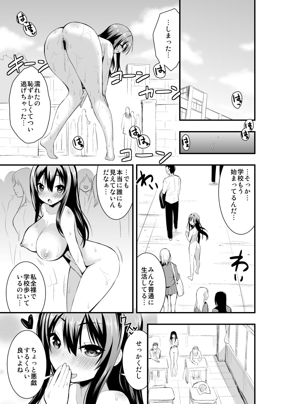 [Berry!16 (Saki Chisuzu)] Estrus Period * Limited Edition1 [Digital] - Page 17