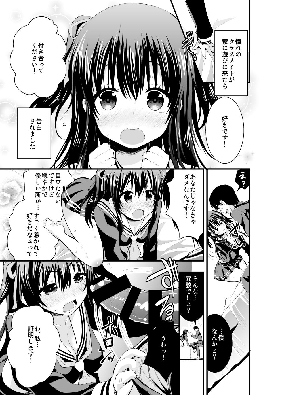 [Berry!16 (Saki Chisuzu)] Estrus Period * Limited Edition1 [Digital] - Page 31