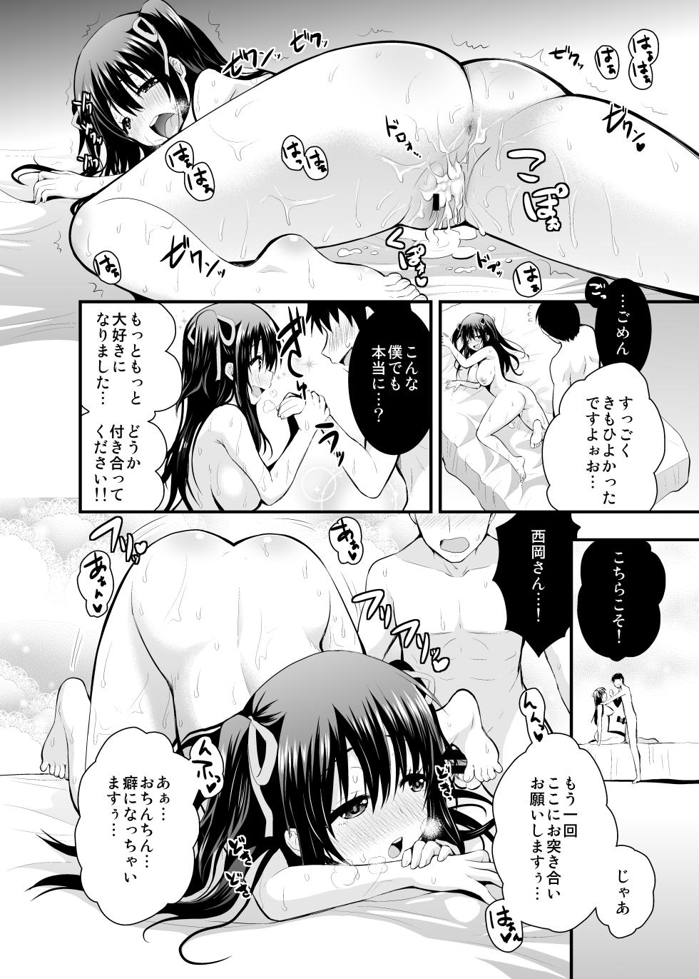 [Berry!16 (Saki Chisuzu)] Estrus Period * Limited Edition1 [Digital] - Page 38