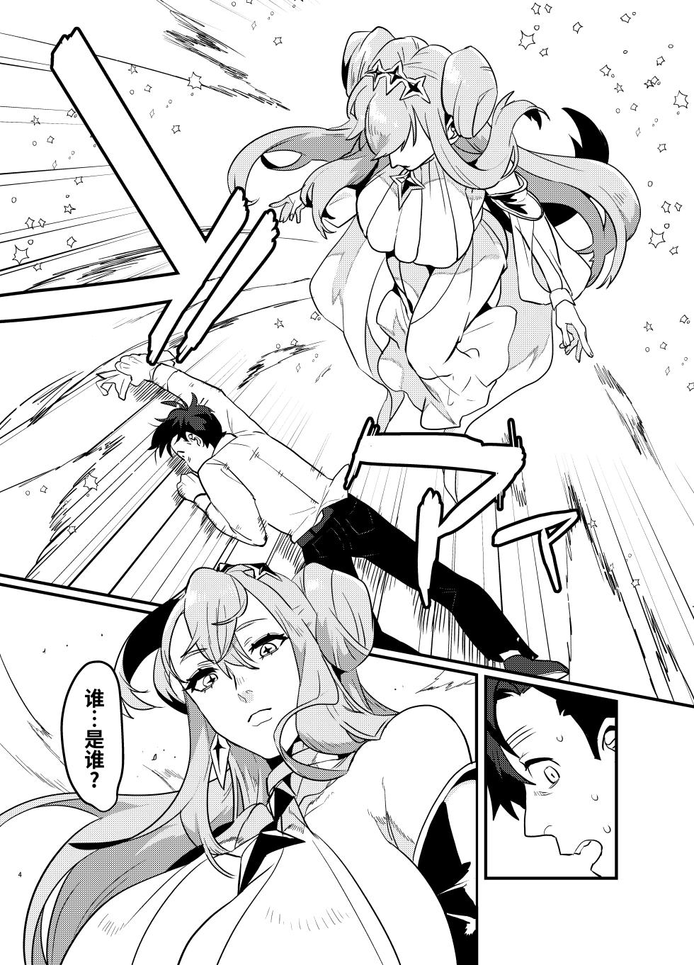 [Okett (Teko)] 关于累死累活的社畜异世界转生变成兽娘这回事 [梅水瓶汉化] [DL版] - Page 5
