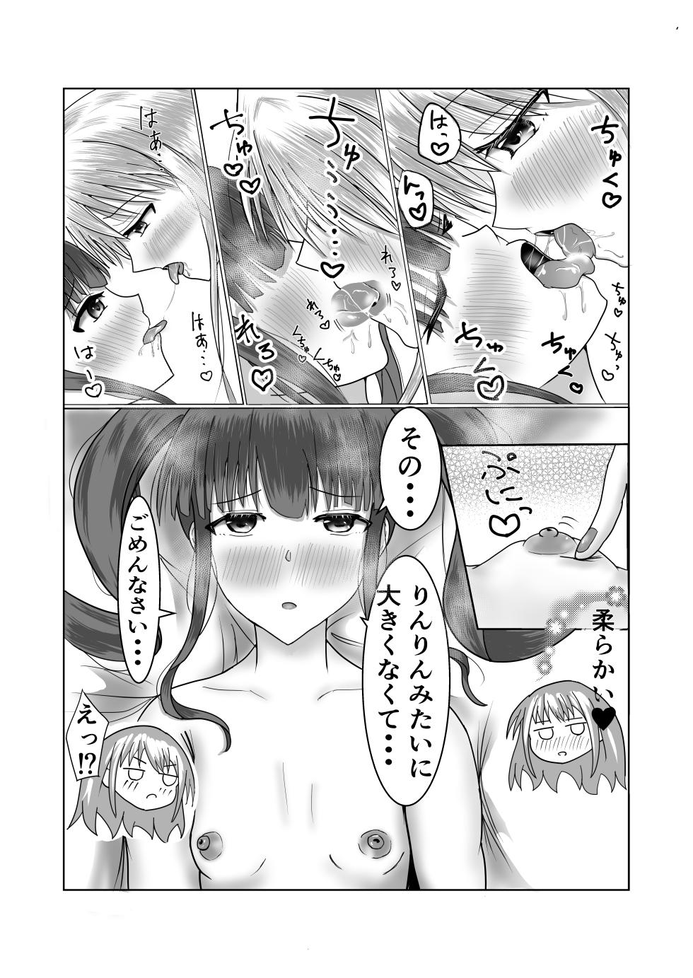 [Satou to Shio] Girls Band Vocal to Drummer ga Ichaicha suru Hon (BanG Dream!) - Page 9