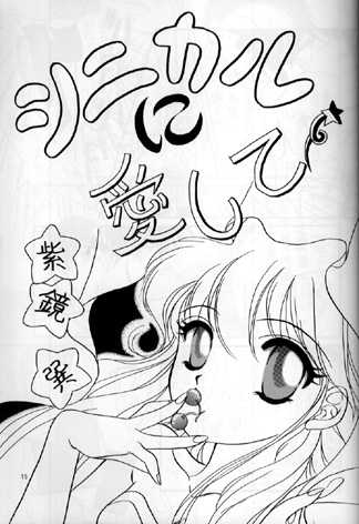 (C48) [Team Plus-Y (Various)] PLUS-Y Vol.16  (Various) - Page 13