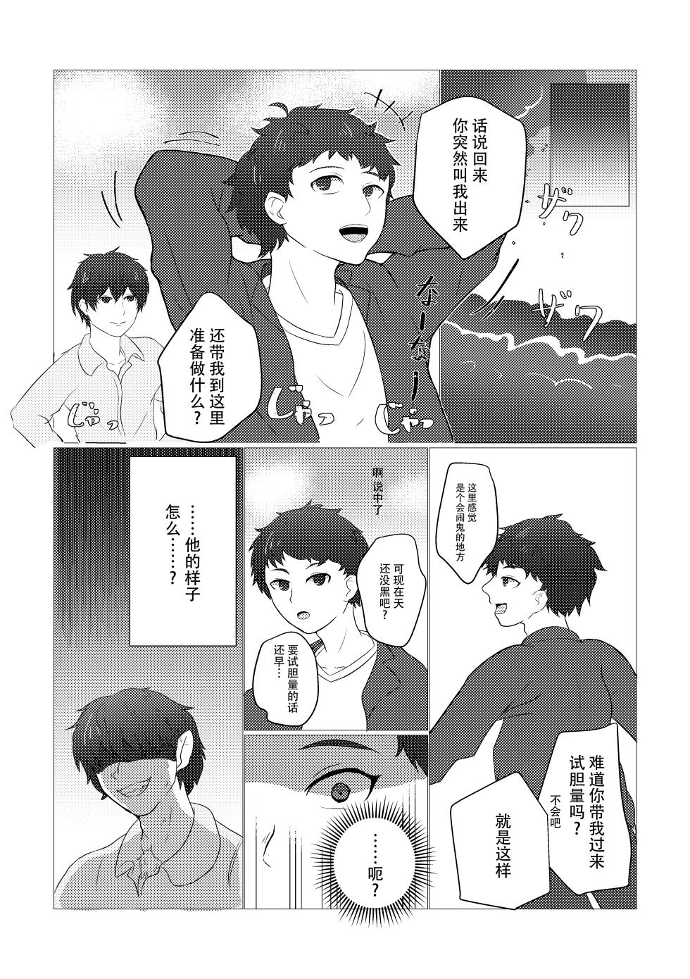 (Shinshun Kemoket 10) [ Kokono Studio (Kitsunetsuki Kokonosuke)] Byakko Iro ni Somaru [Digital][Chinese][神州国光社] - Page 4