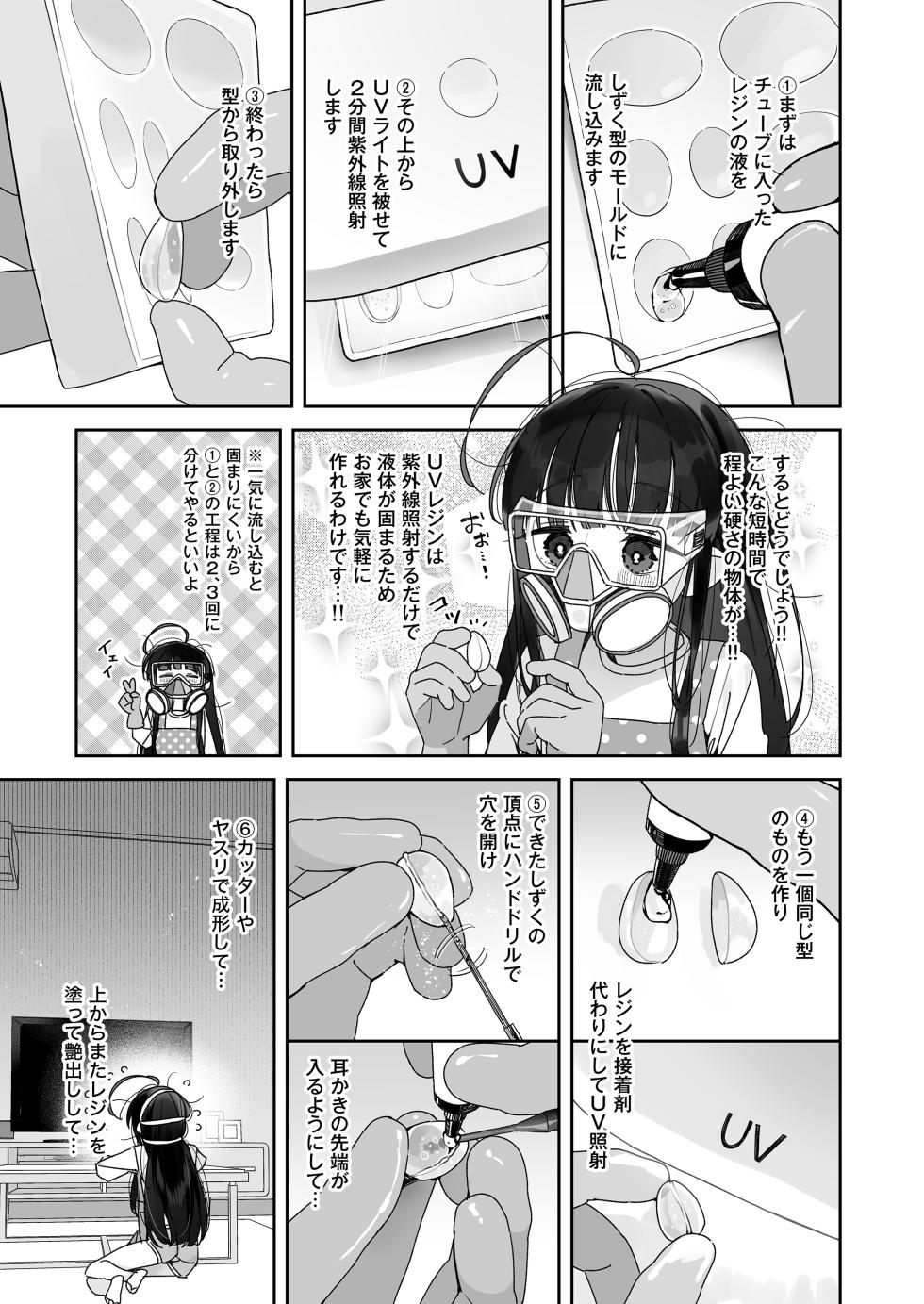 [Asunaro Neat. (Ronna)] TS Loli Oji-san no Bouken Kanwa-Shuu [Digital] - Page 39