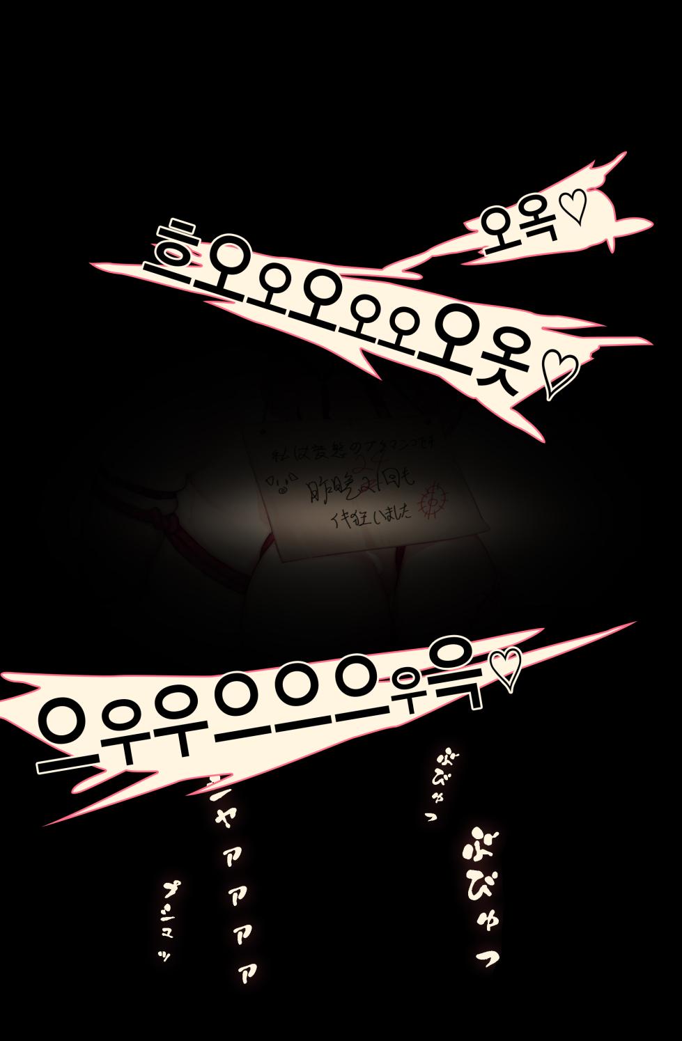 [Caisan] Bremerton (Azur Lane) [Korean] - Page 16