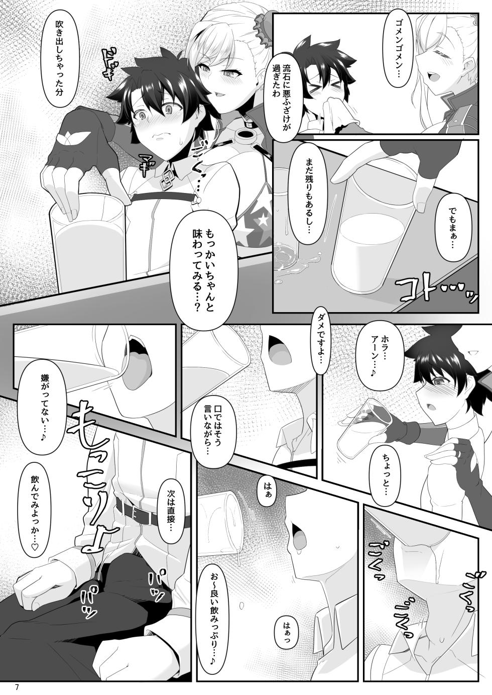 [IRON FIN (Tethubire)] One Shota da yo! Musashi-chan! (Fate/Grand Order) [Digital] - Page 7