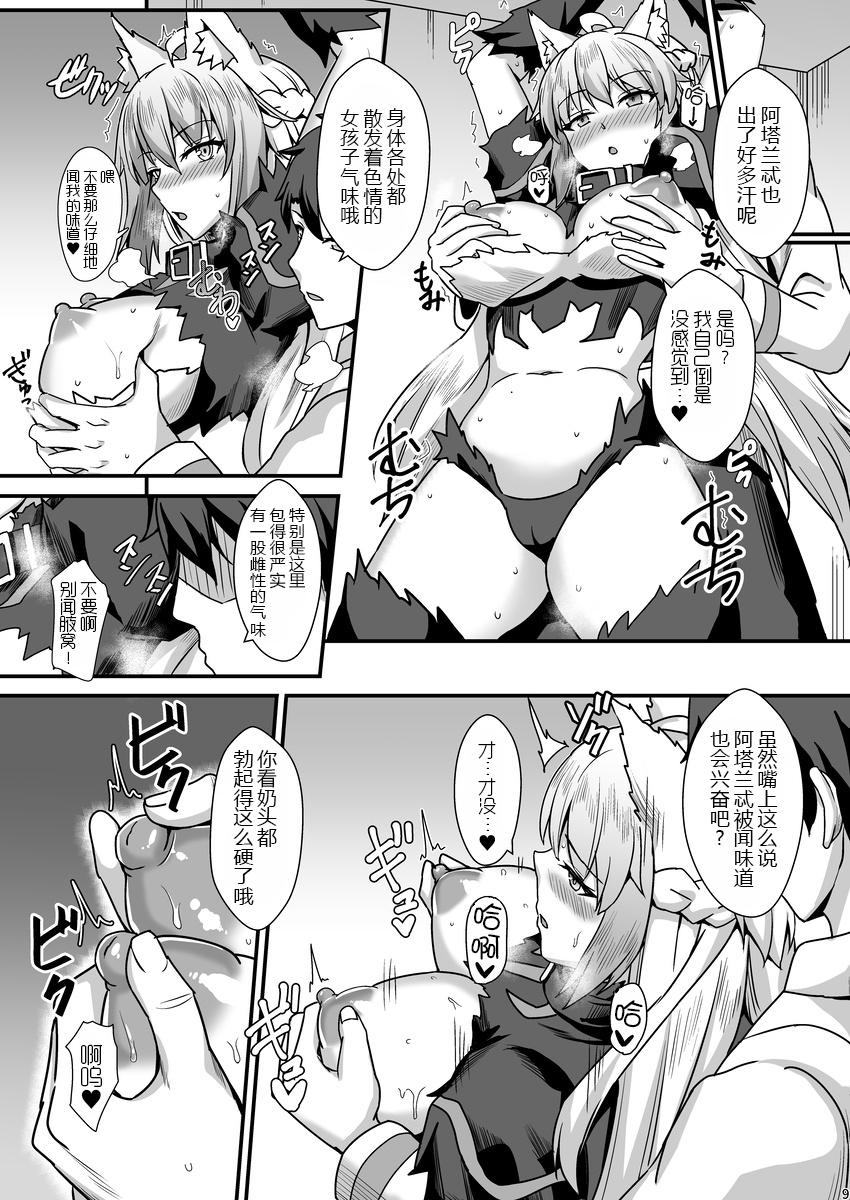 [Kaokuba (Shinyashiki)] Asedaku Mashimashi!! (Fate/Grand Order) [Chinese] [Digital] [黑锅汉化组] - Page 11