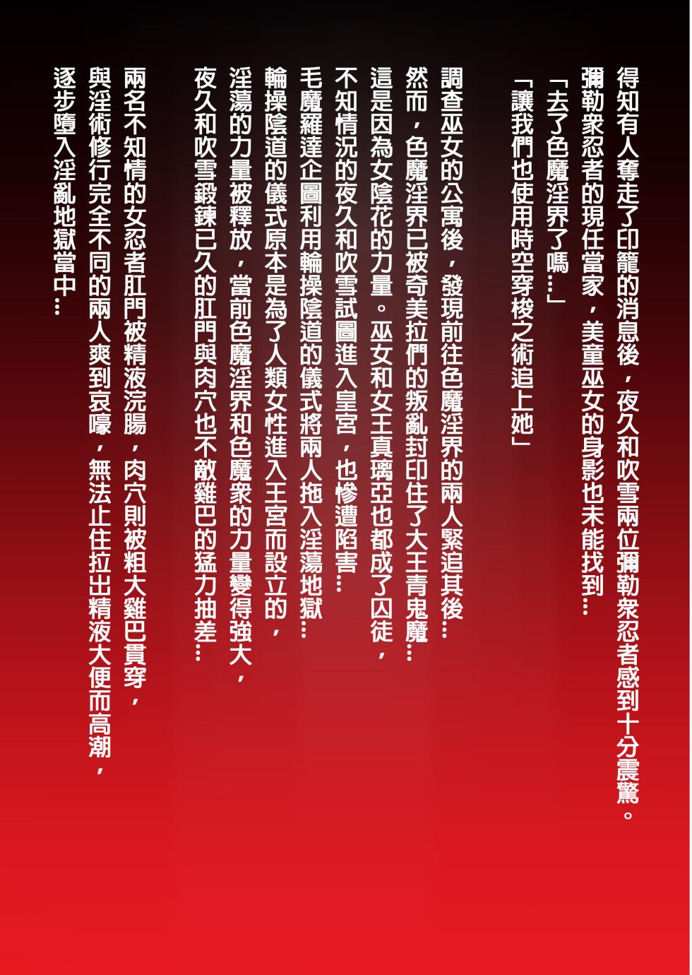 [Dai 13 Kantai] Injuu Gakuin Ch. 8 (La Blue Girl) [Chinese] [老獅機個人漢化] - Page 2