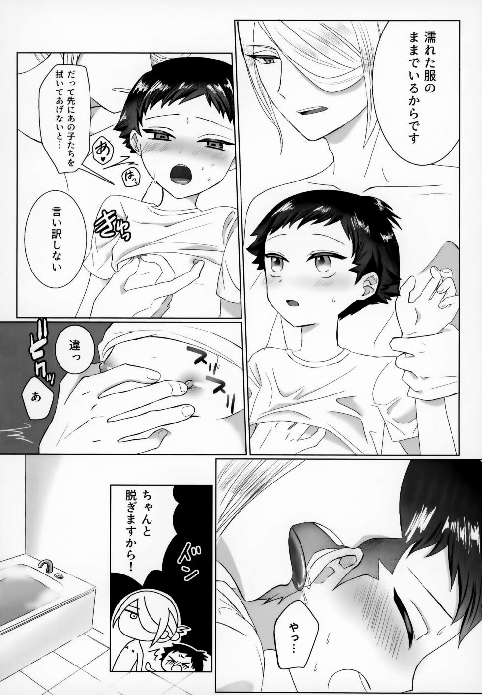 (Challenger! 29) [Genkai Nouson (Nouson)] Shisen Jou no Delta (Pokemon LEGENDS: Arceus) - Page 35