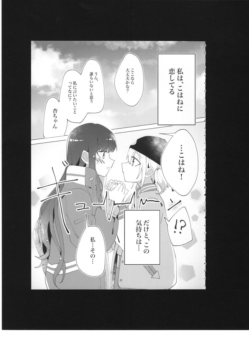 (Le Meilleur Spica) [Purachina (Pupudono)] IRON REGULUS (Project Sekai) - Page 4